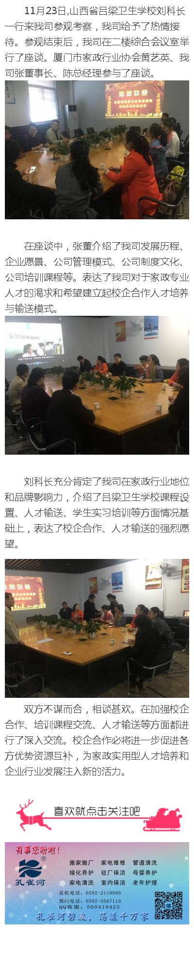 �����l(w��i)���WУ����ȸ�ӿ�����  ��˾�����Ƅ�У�����ģʽ