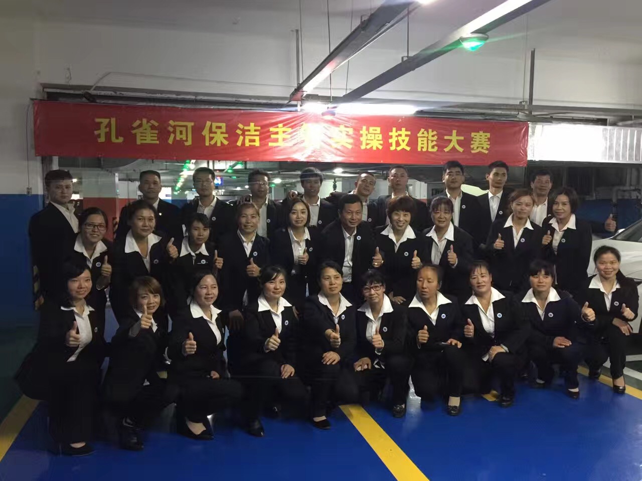 廈門市孔雀河保潔有限公司保潔組喜獲廈門市“工人先鋒號(hào)”榮譽(yù)