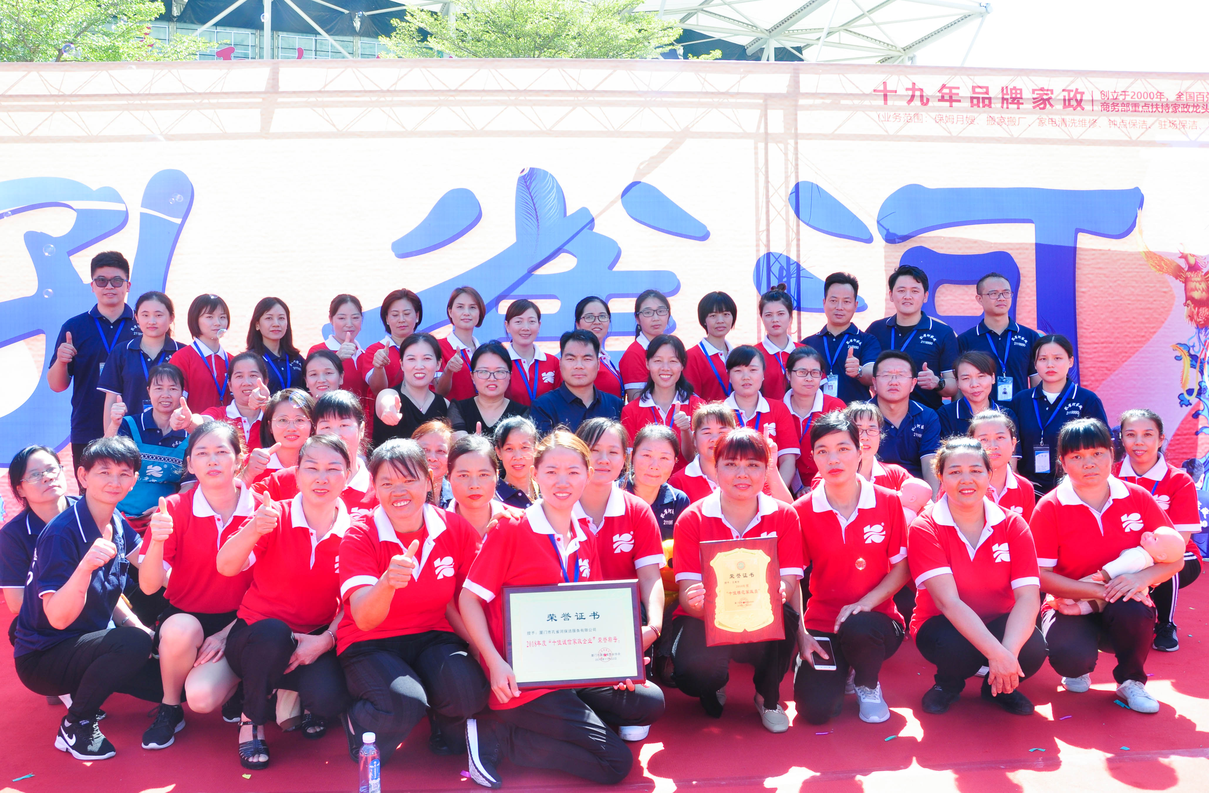 歡歌笑語(yǔ)聚一堂,十八般武藝齊上場(chǎng)——孔雀河助力廈門市第六屆家政節(jié)