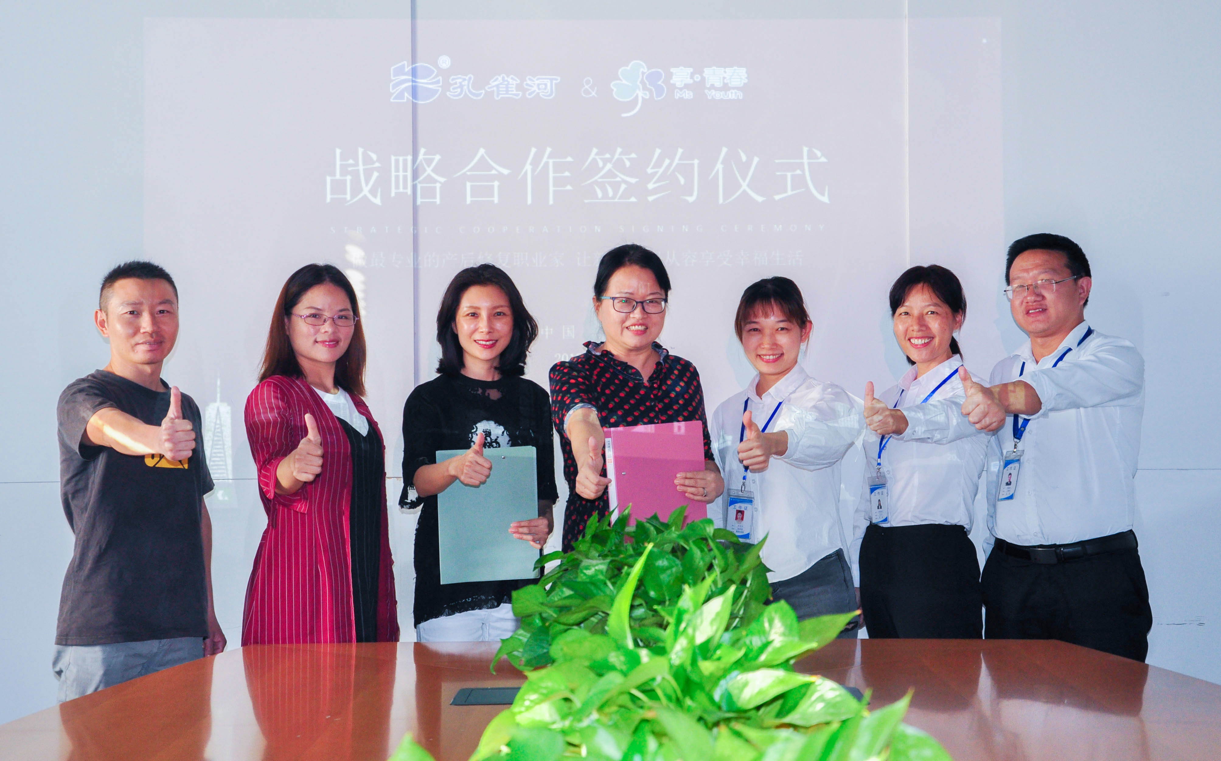 『孔雀河』與『享青春』正式合作