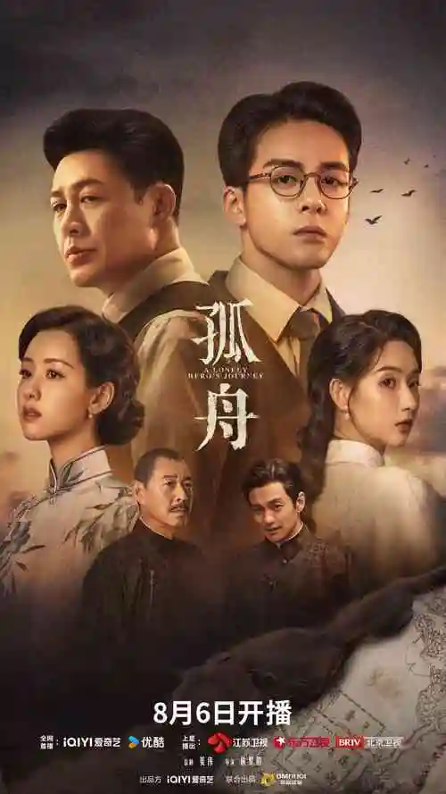 追光的人 电视剧 2024